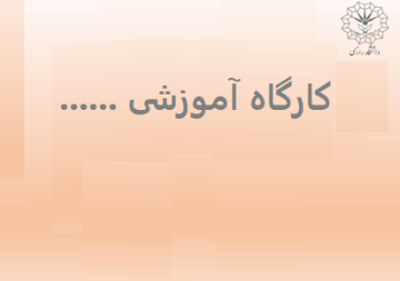 کارگاه